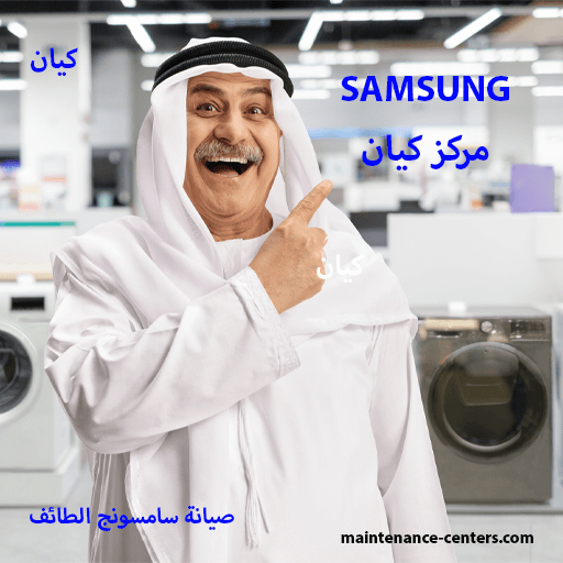 تصليح سامسونج الطائف ما هي نتائج تأجيل الصيانة؟